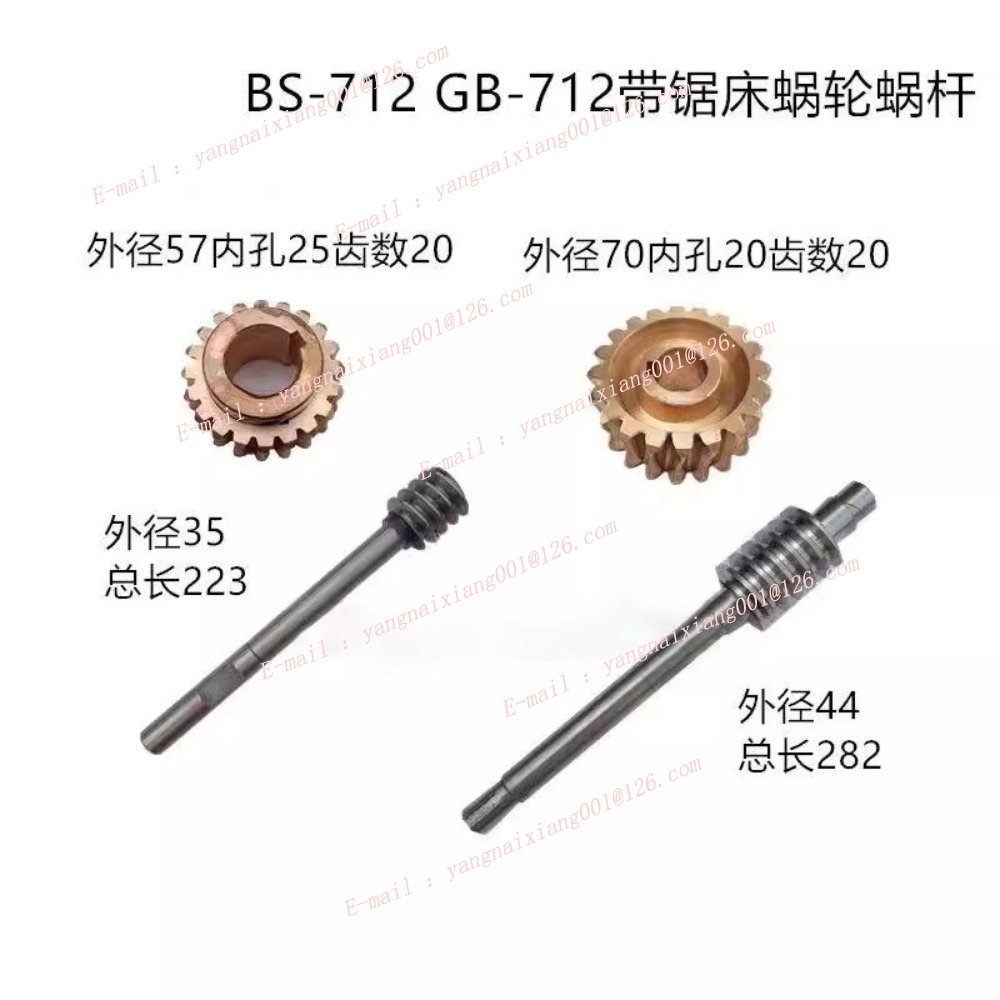 Workshop Tools And Equipment - BS-712 밴드쏘 머신 트랜스미션 박스 터빈